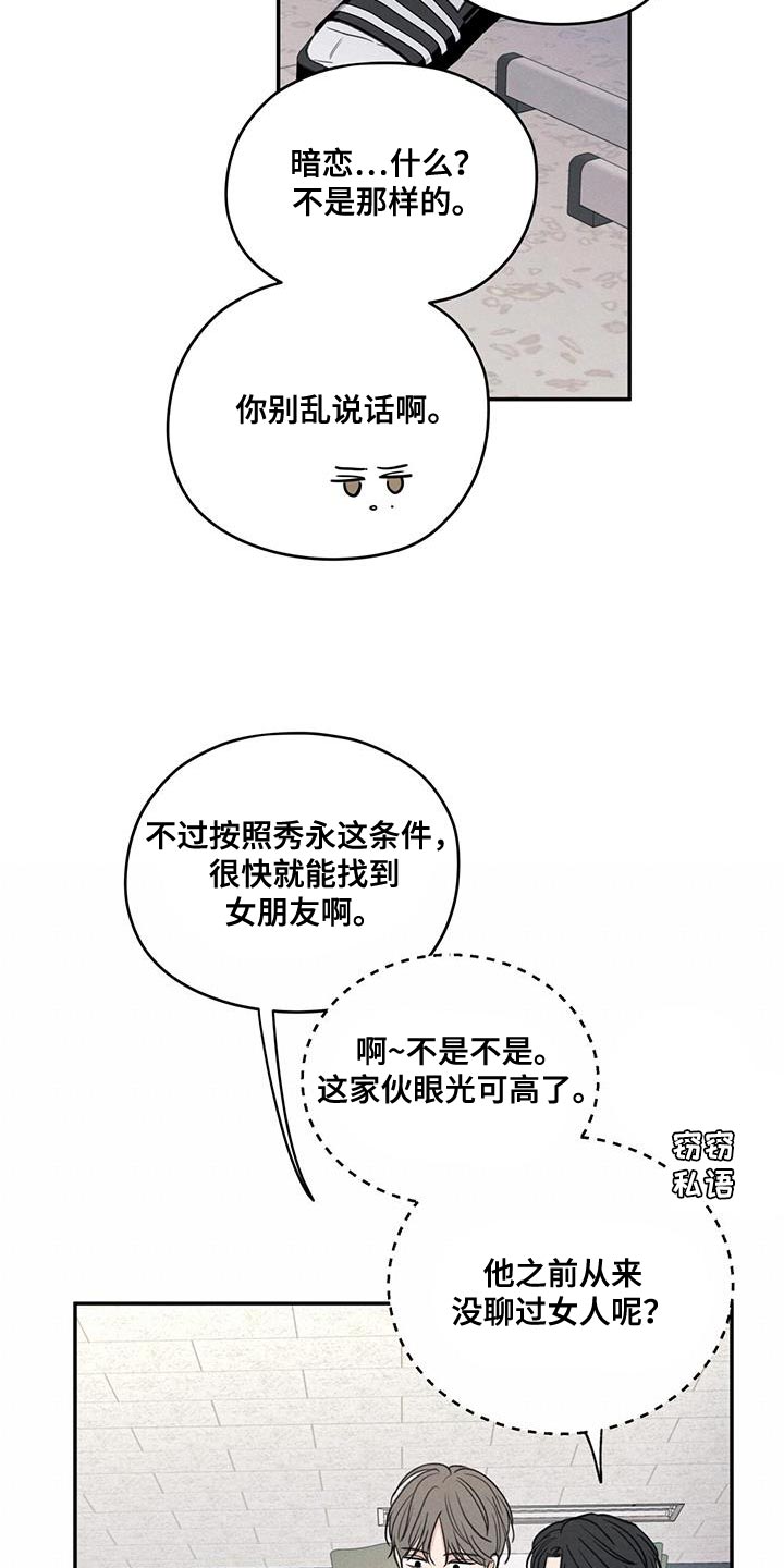 第83章：【第二季】奇怪的组合12