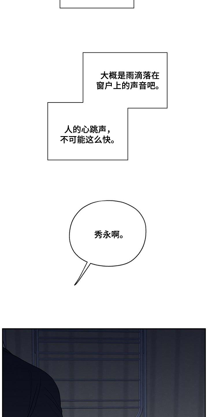 第79章：喜欢我（第一季完结）11