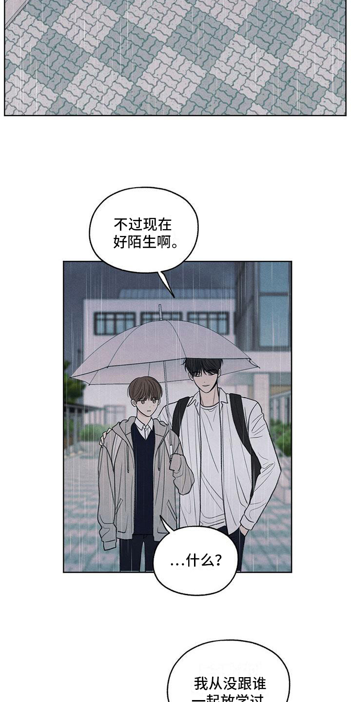 第24章：一起走11
