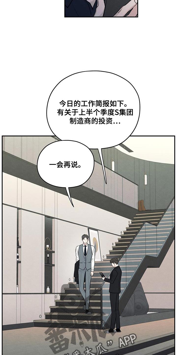 第84章：【第二季】不能忘记长相9