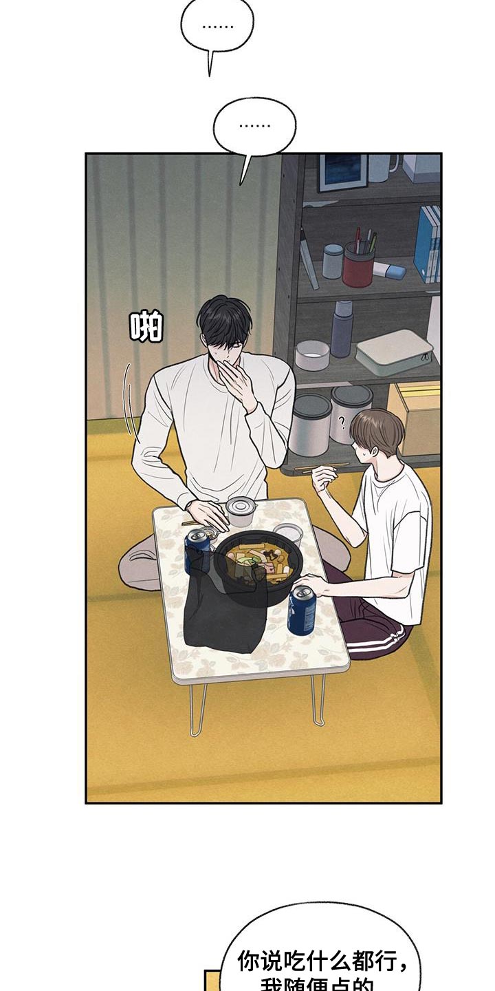 第64章：吃不了辣4