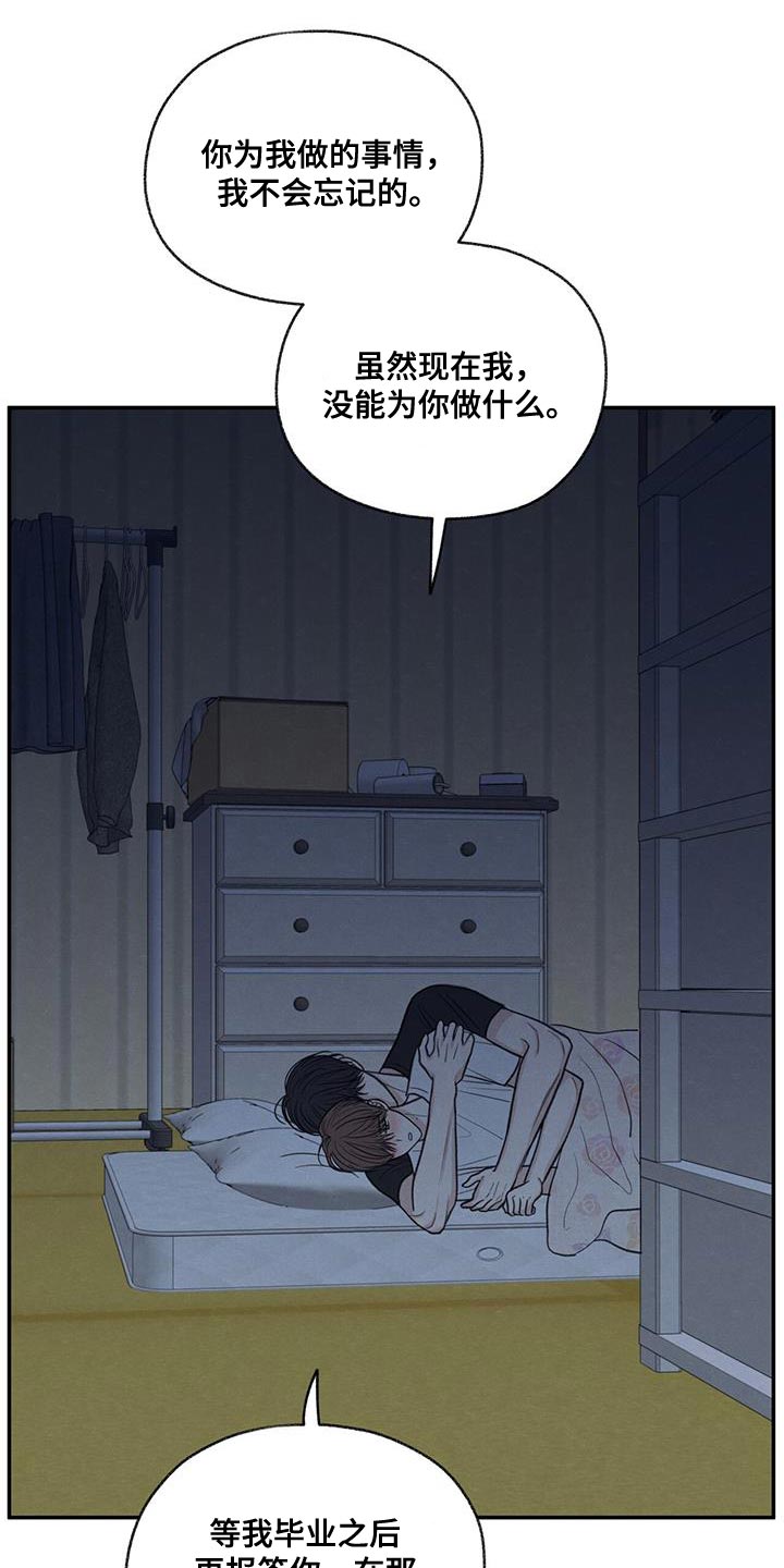 第79章：喜欢我（第一季完结）8
