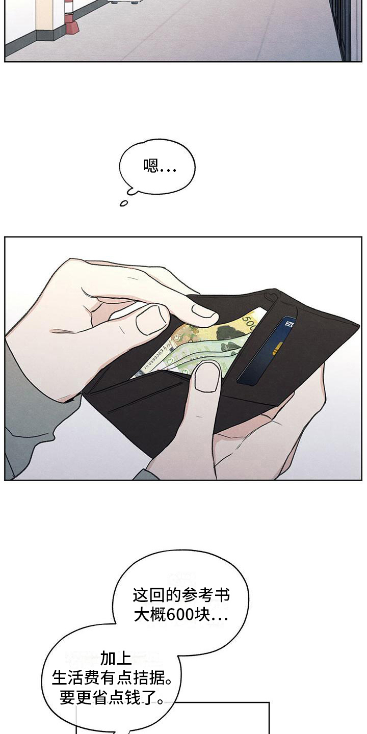 第11章：拉黑14