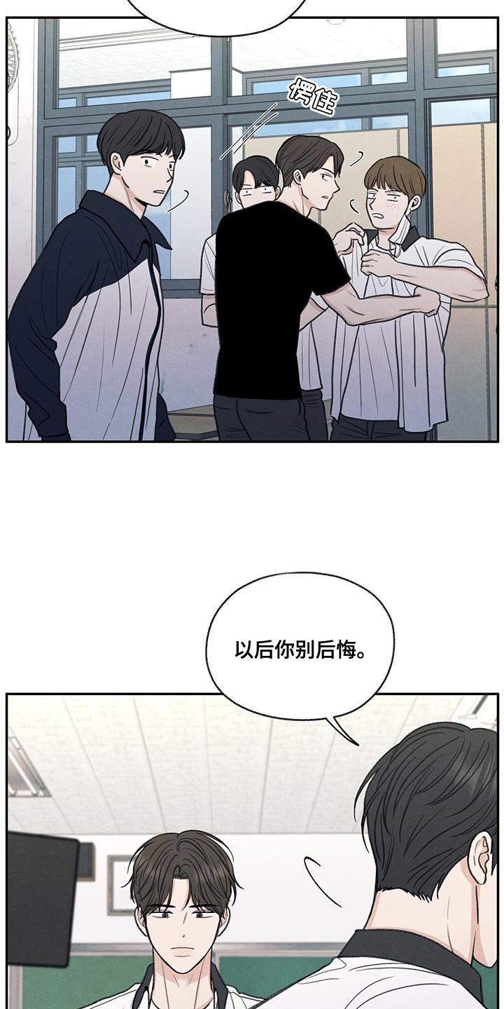 第71章：以后你别后悔22