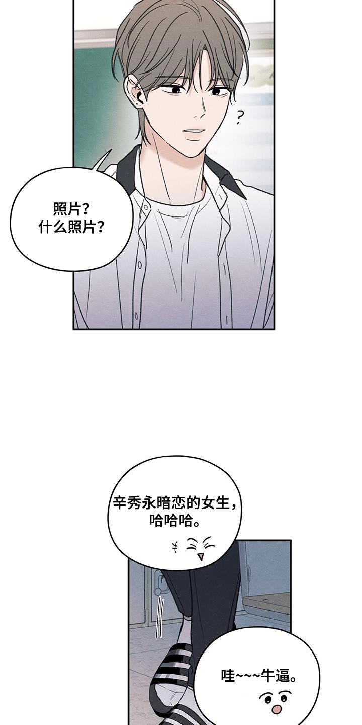 第83章：【第二季】奇怪的组合11