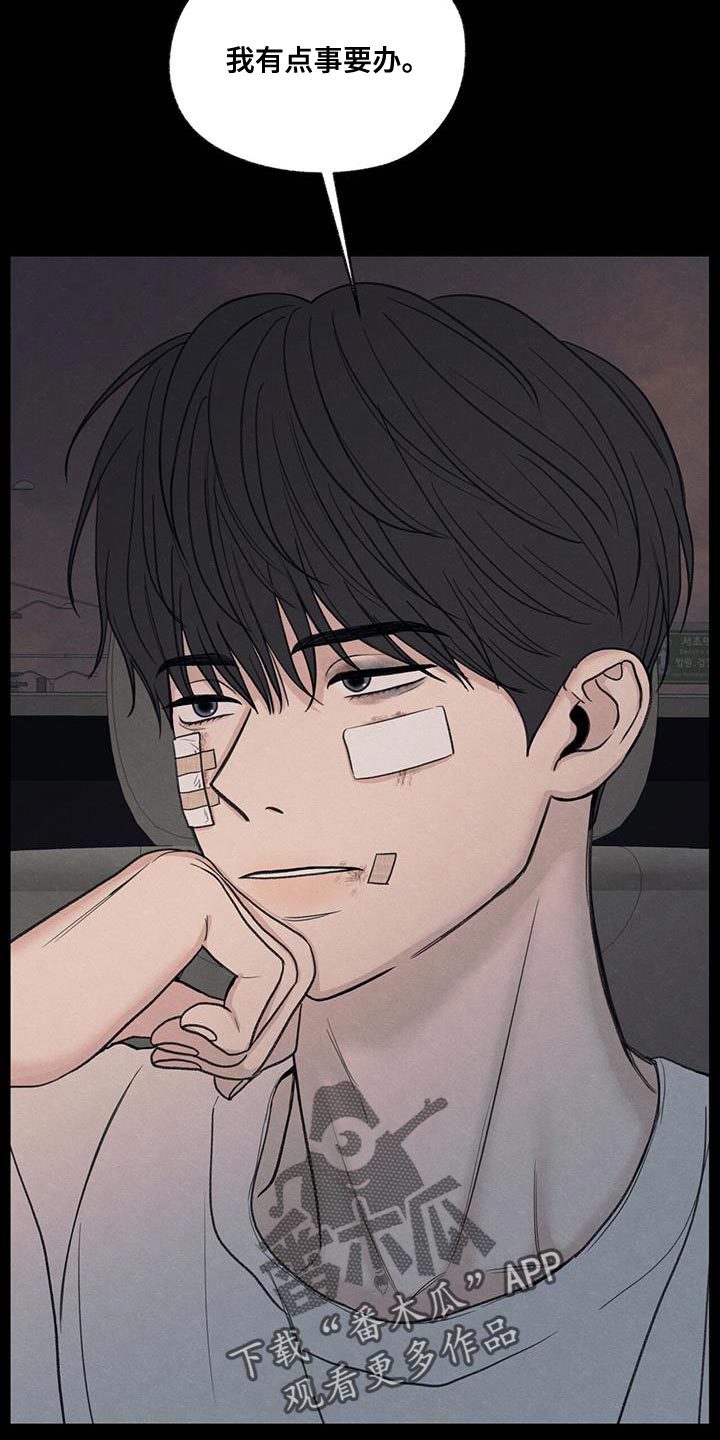 第80章：【第二季】我有点事要办10