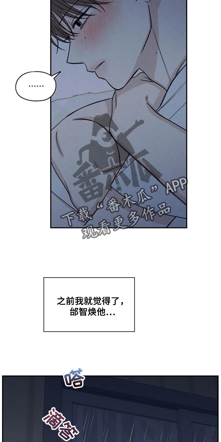 第79章：喜欢我（第一季完结）3