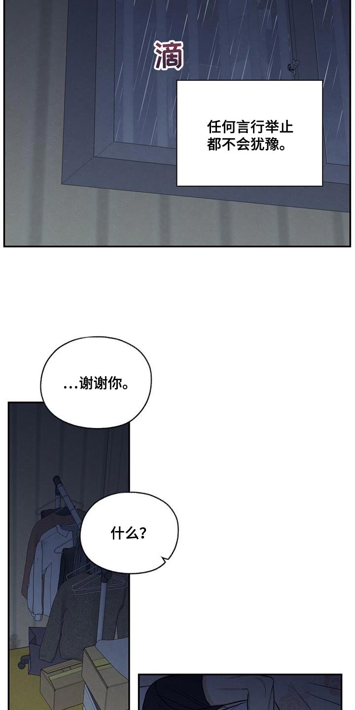 第79章：喜欢我（第一季完结）4