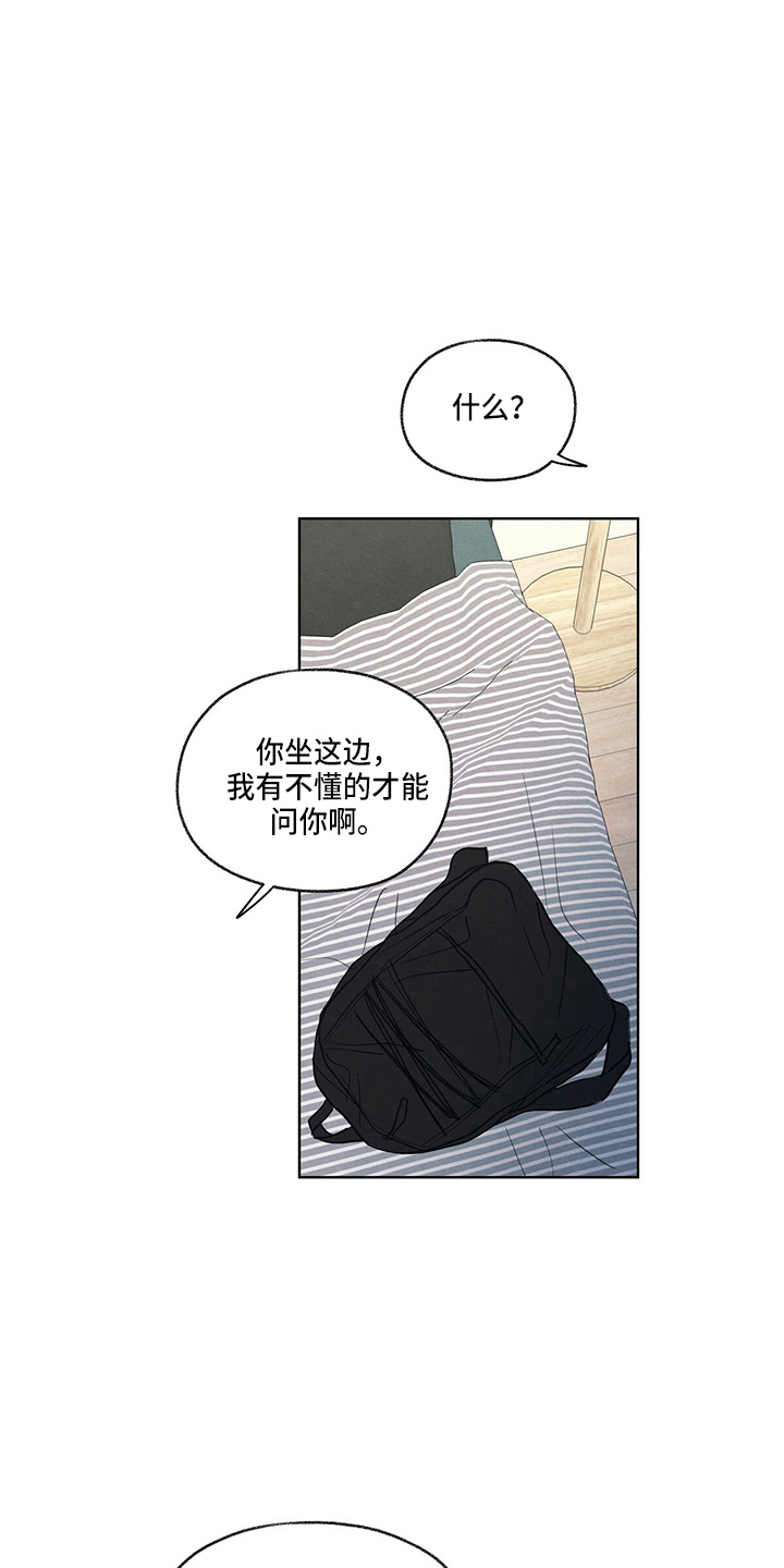 第27章：有点挤10