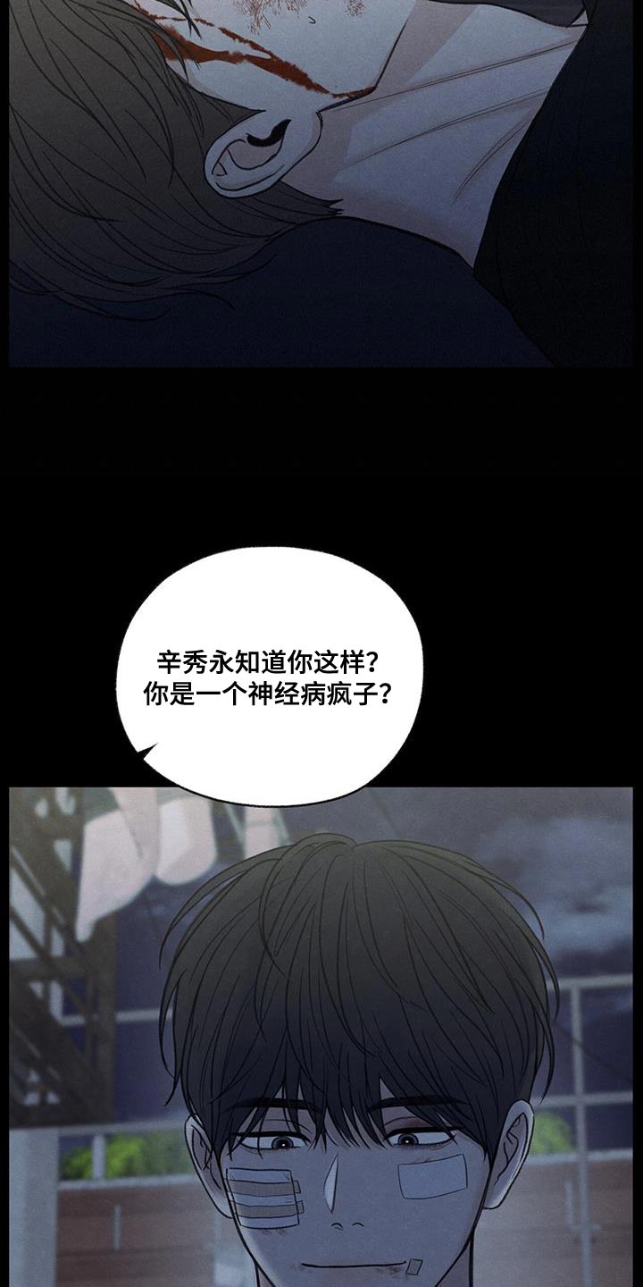 第80章：【第二季】我有点事要办24
