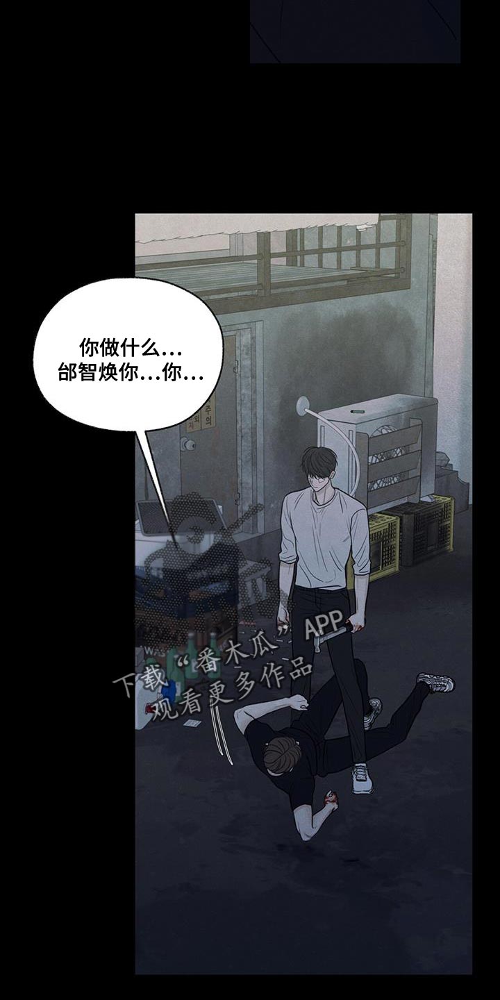 第81章：【第二季】流血6