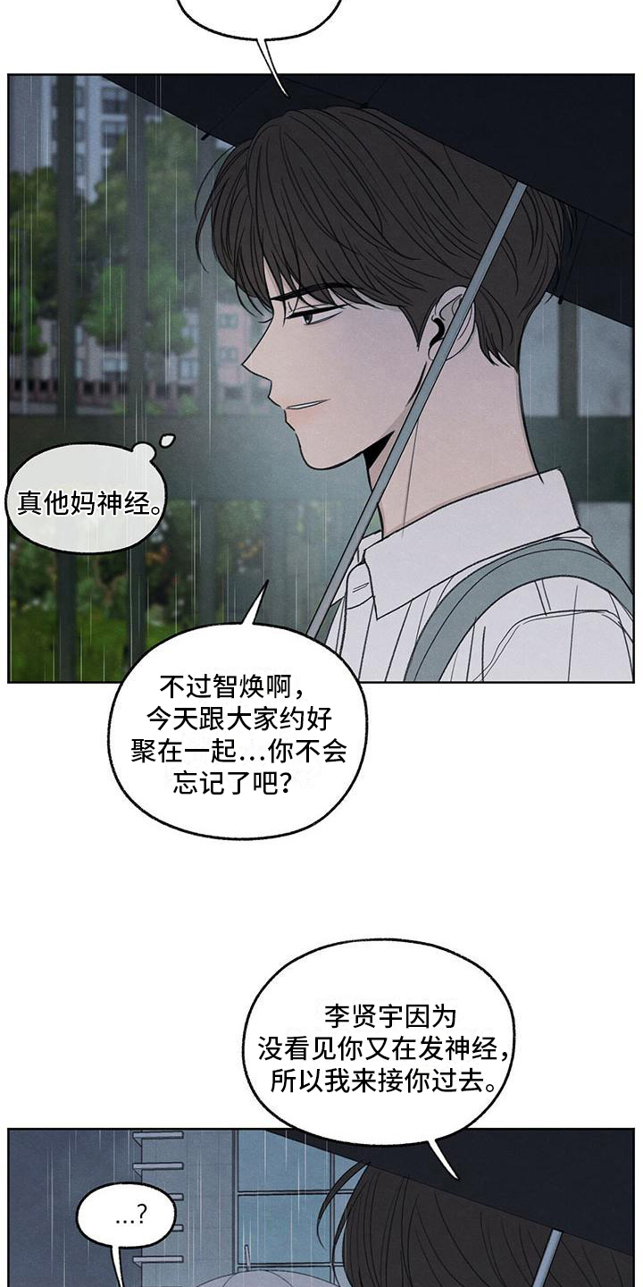 第24章：一起走19