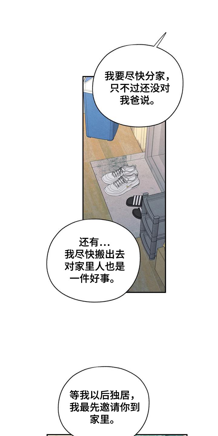 第63章：无所谓的事情20
