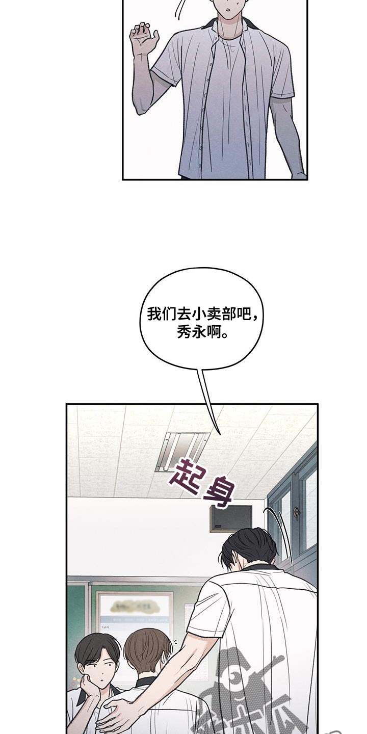 第83章：【第二季】奇怪的组合24