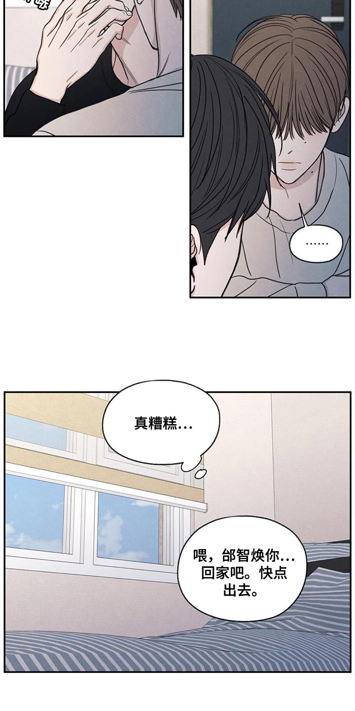 第57章：只是玩笑啊21