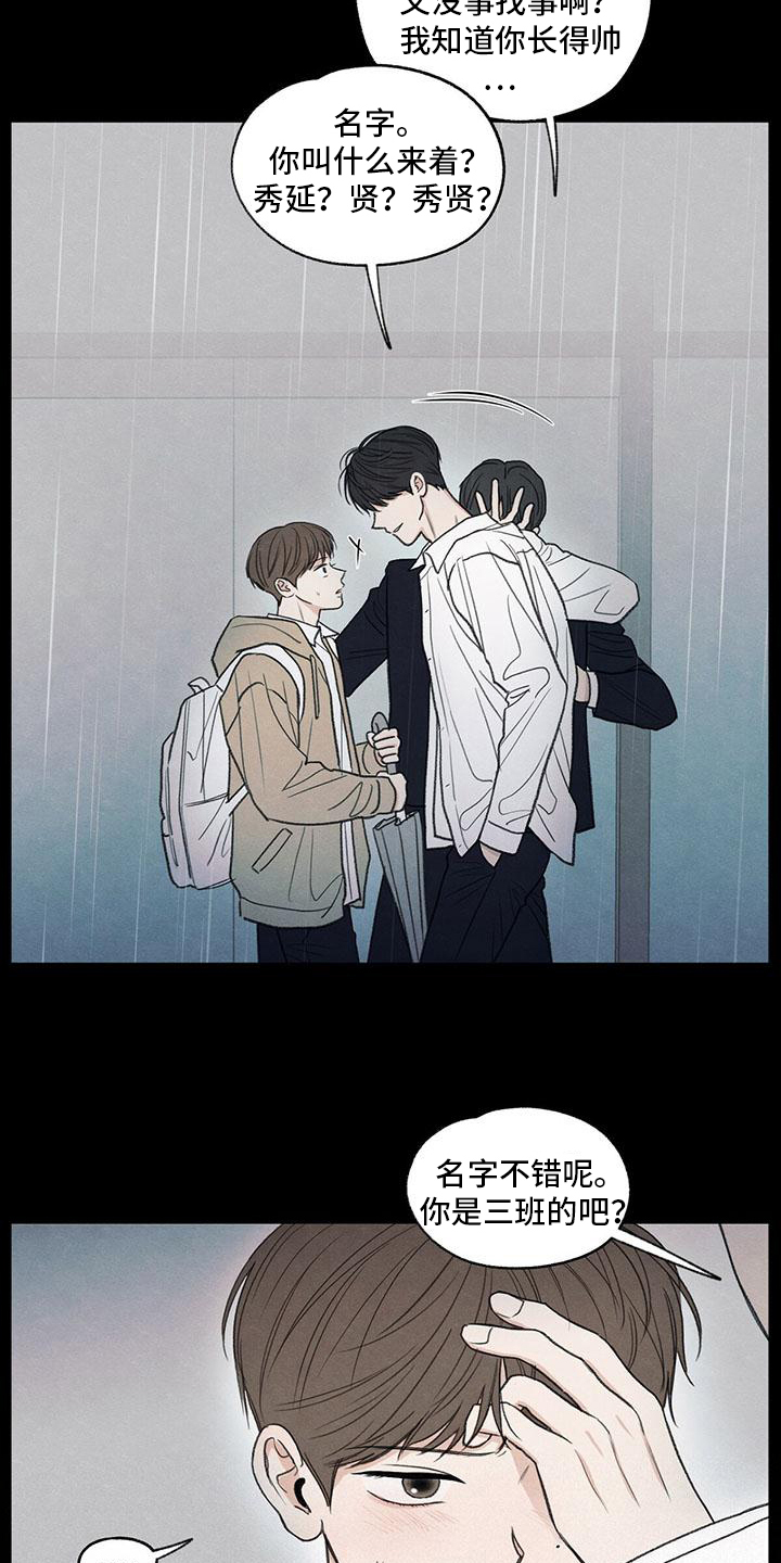第3章：讨厌5