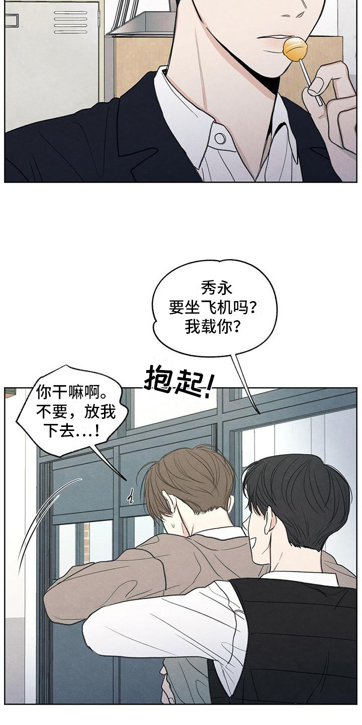 第12章：视线8