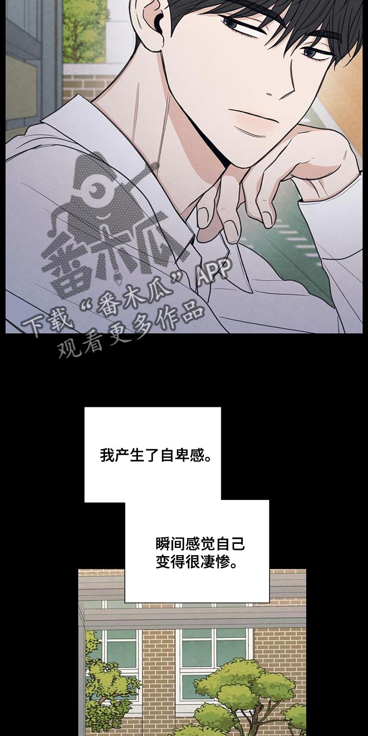 第62章：自卑感23