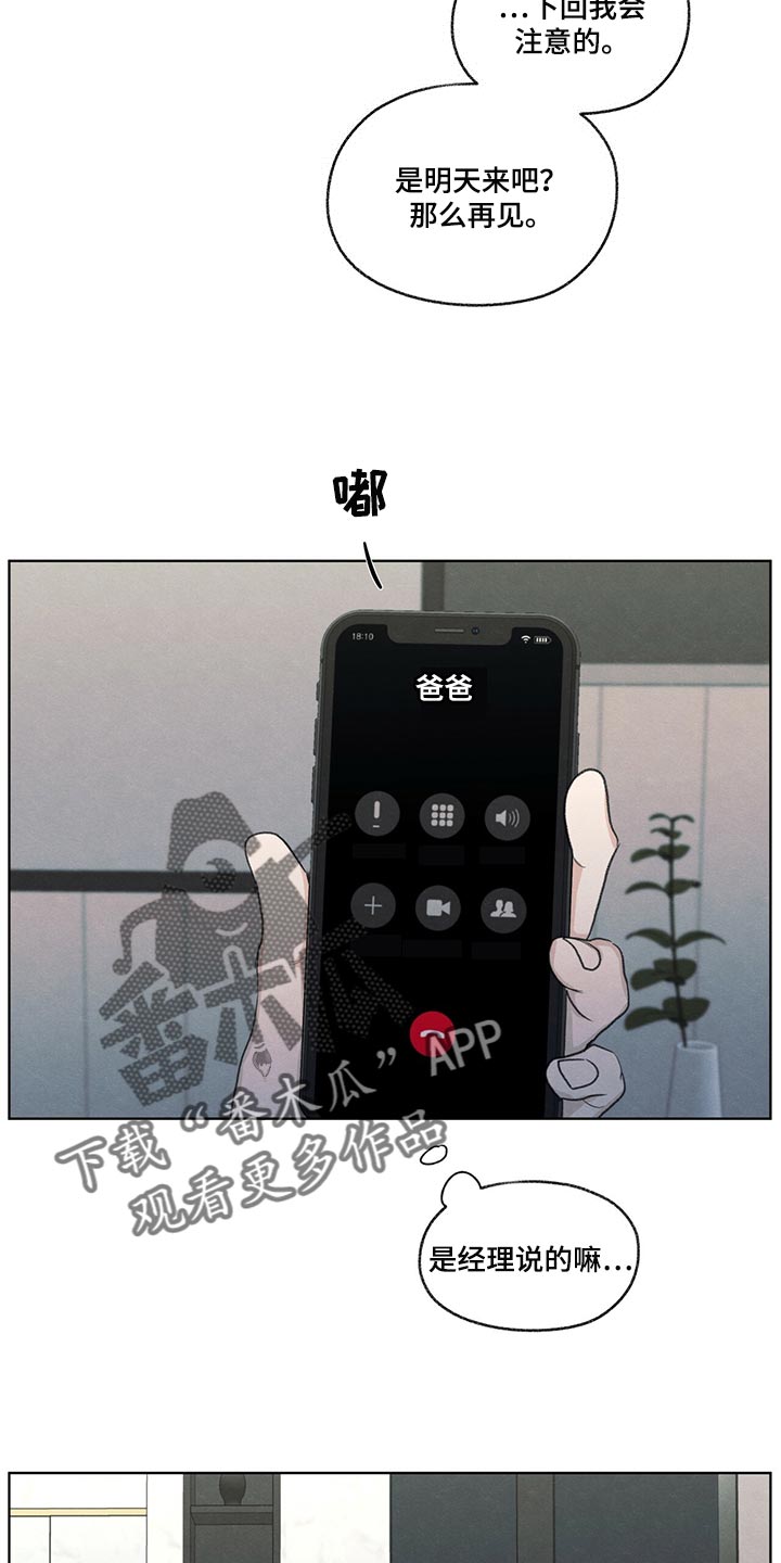 第39章：我不会说谎6