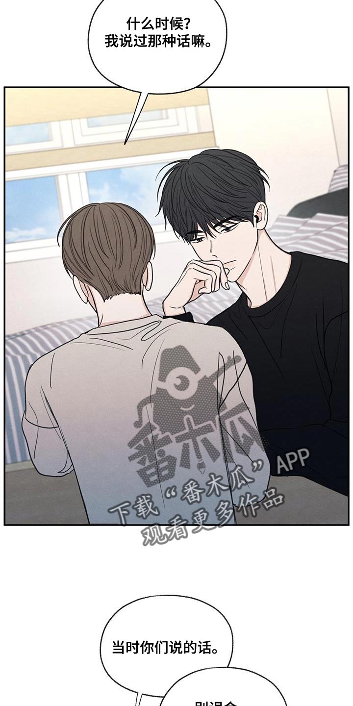 第57章：只是玩笑啊2