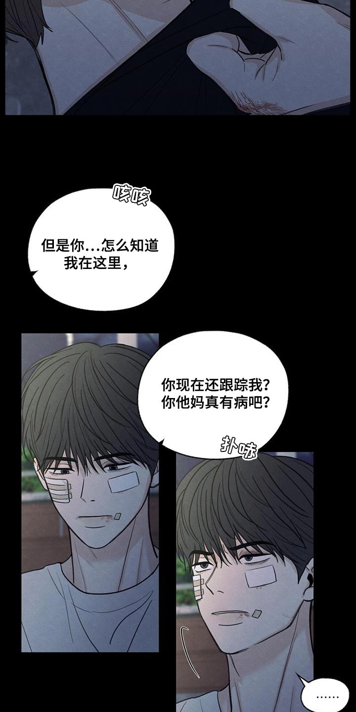 第80章：【第二季】我有点事要办14