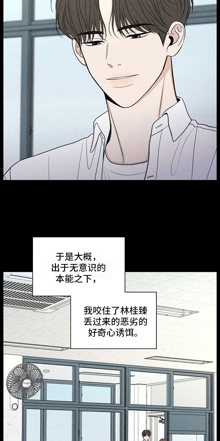 第19章：好奇心12