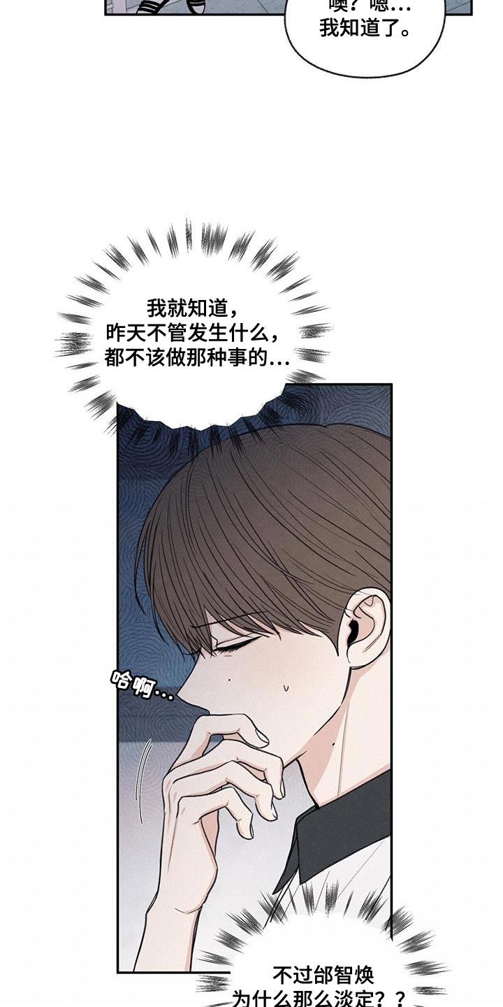 第59章：不自在12