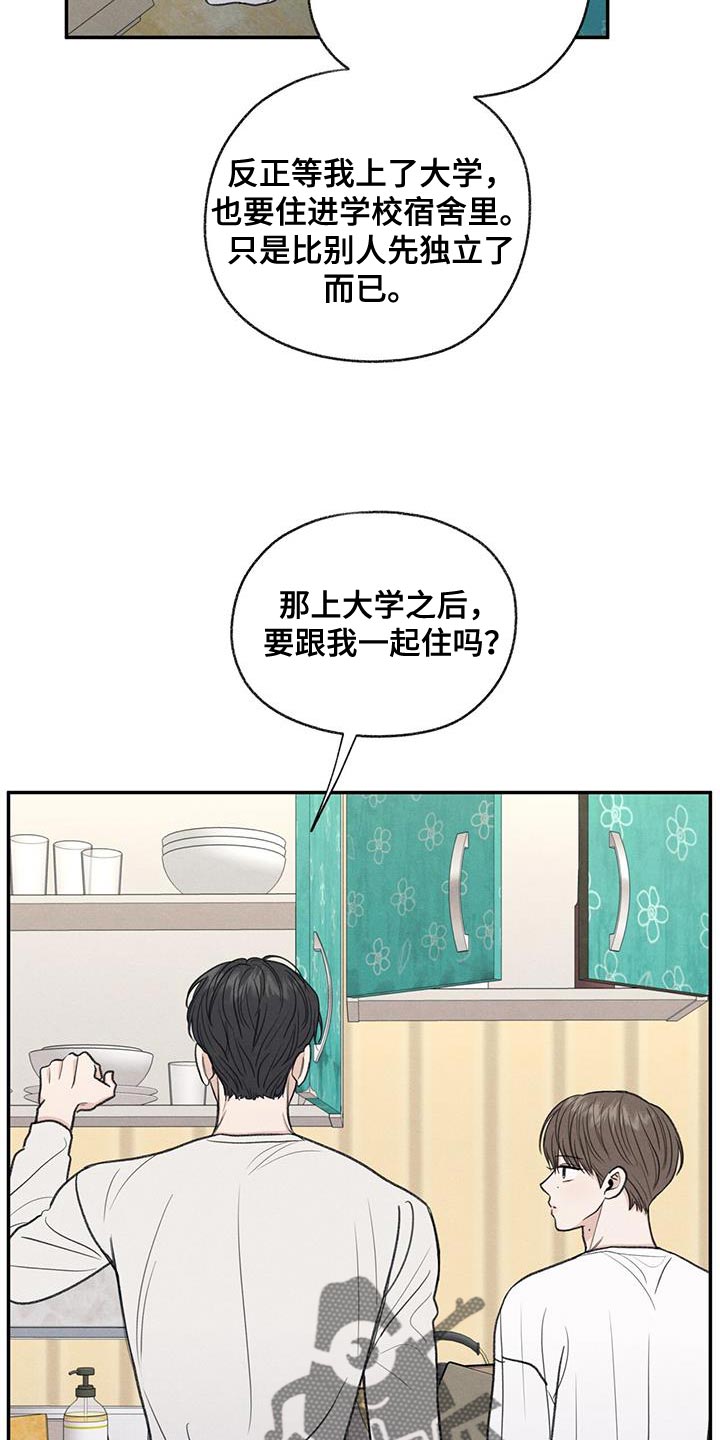 第63章：无所谓的事情16