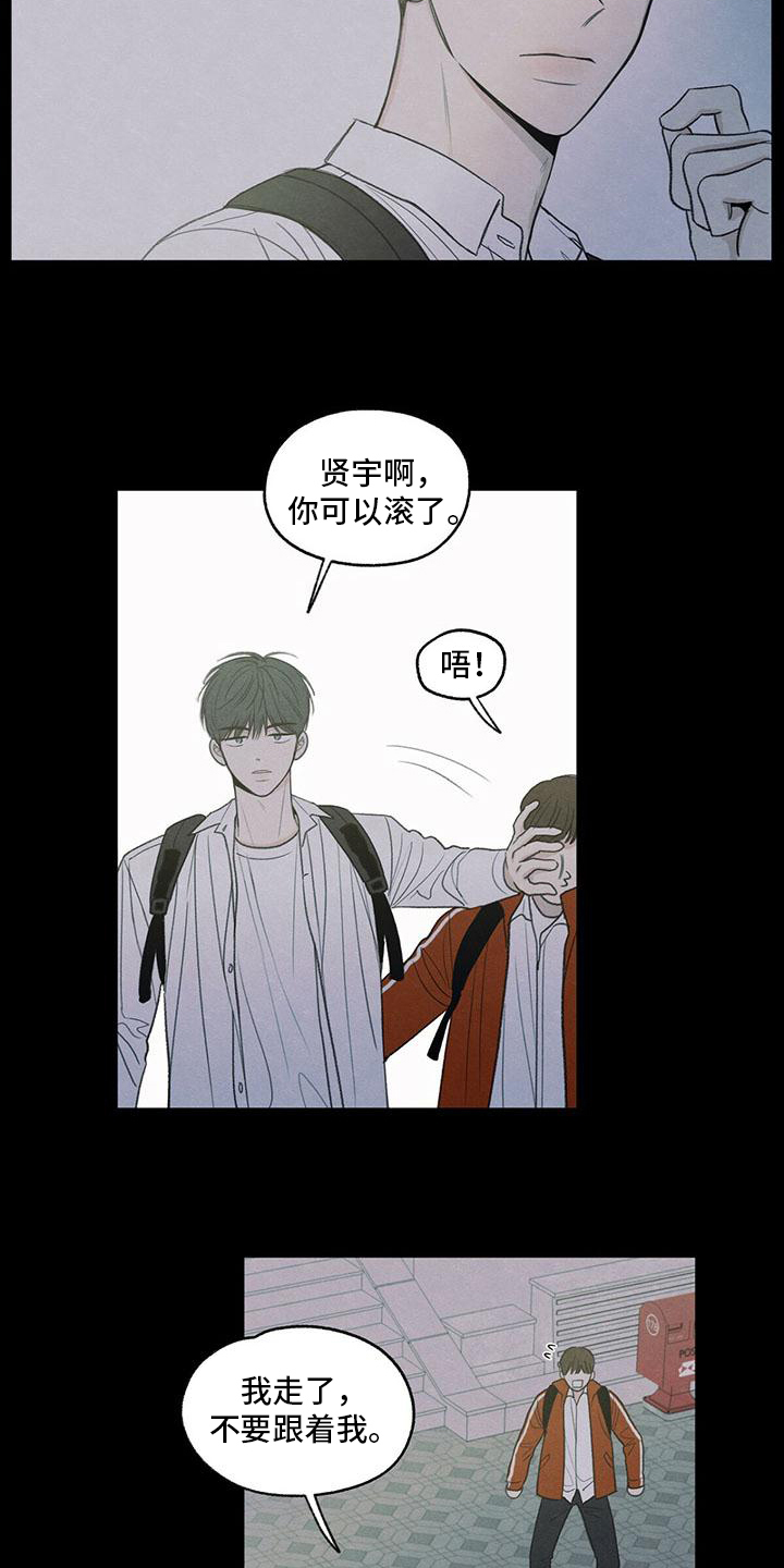 第3章：讨厌14