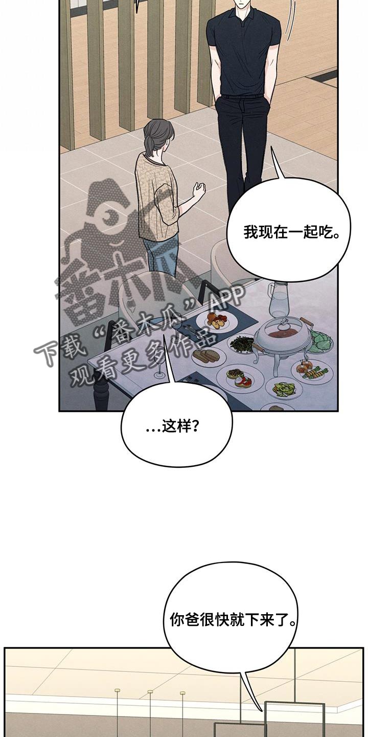 第84章：【第二季】不能忘记长相6