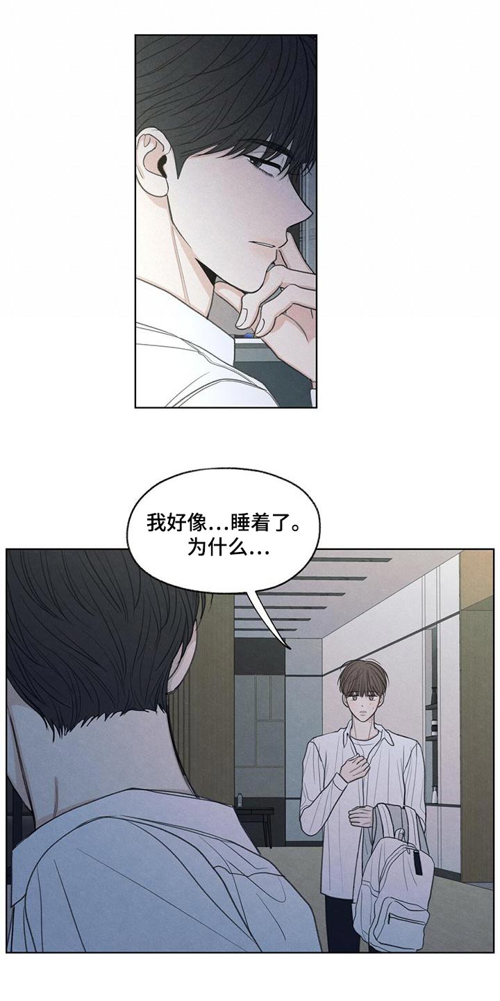第43章：该怎么整你呢6
