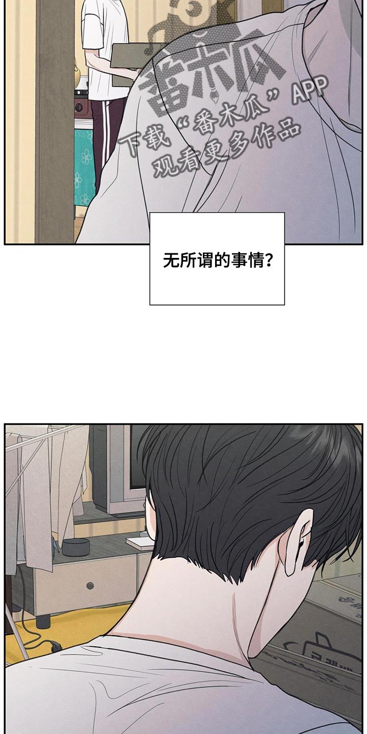 第63章：无所谓的事情24