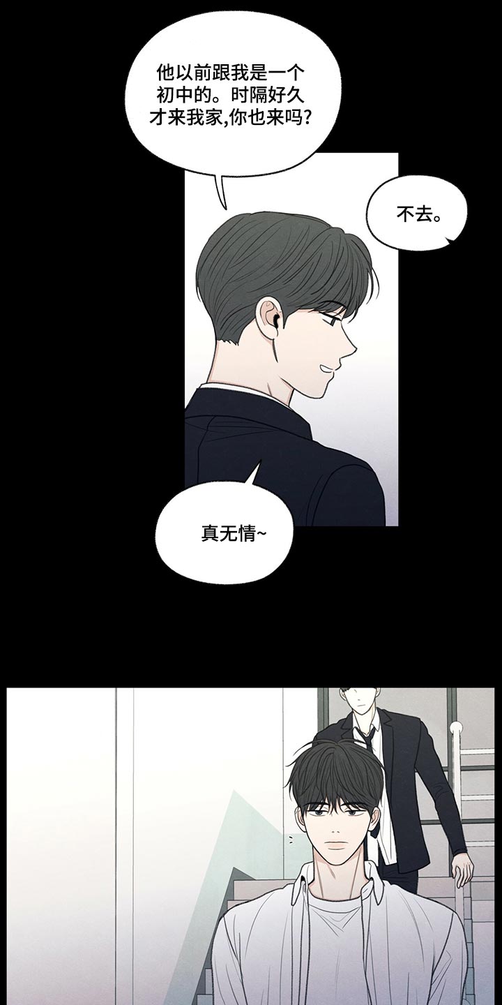 第42章：好好相处吧16
