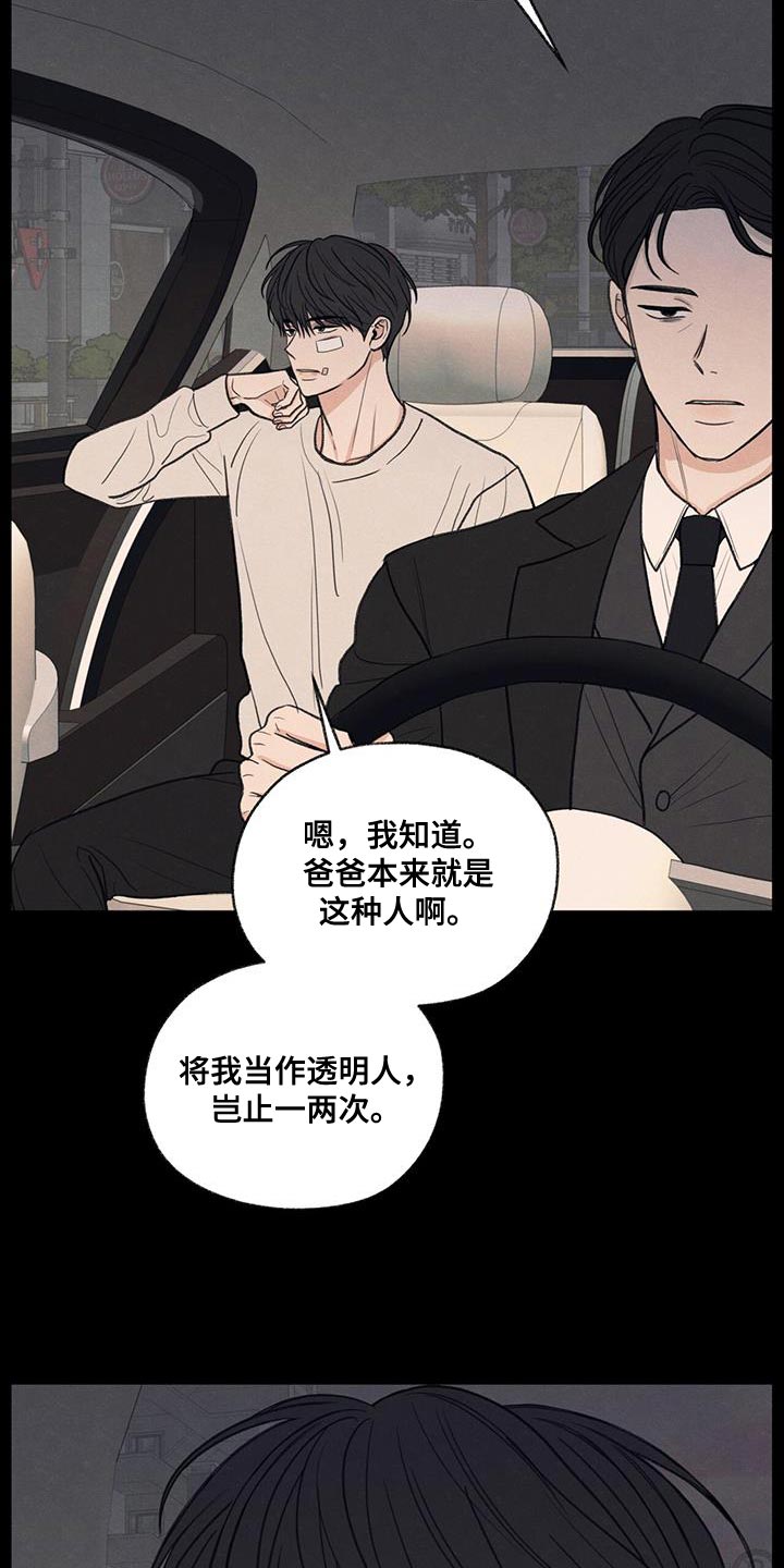 第80章：【第二季】我有点事要办4