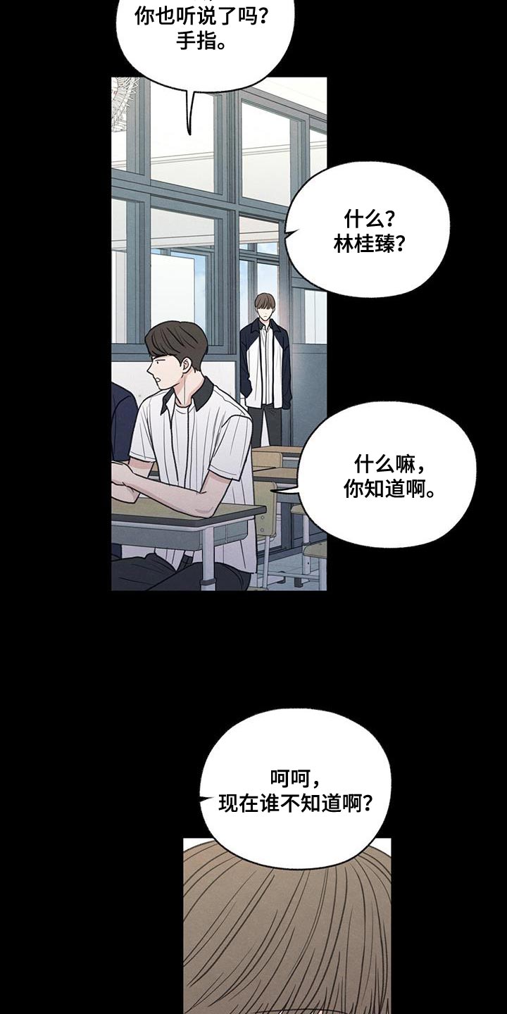 第76章：传言10