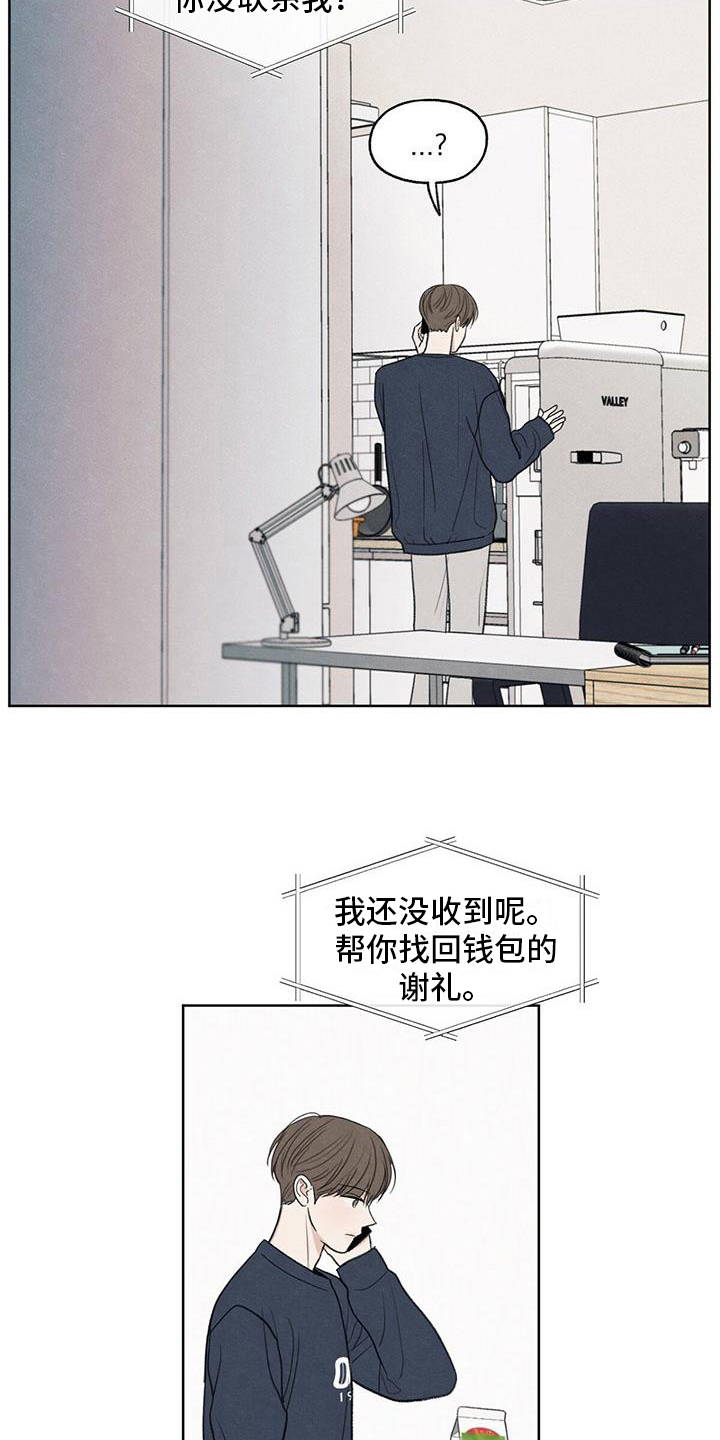 第15章：通话8