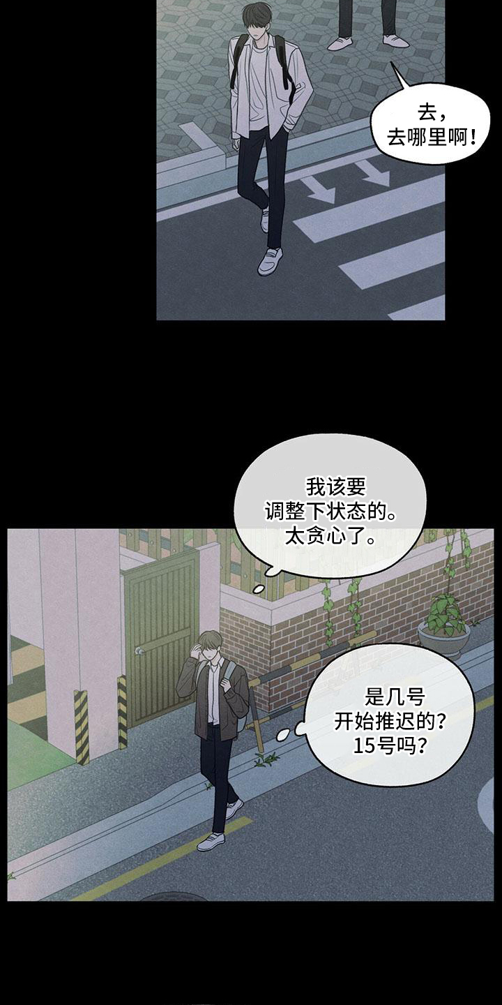 第3章：讨厌15