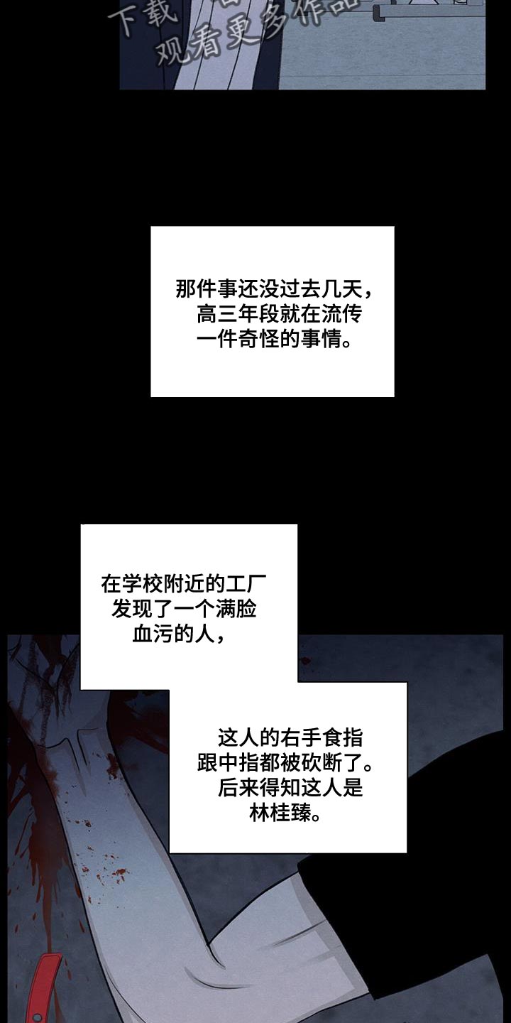 第76章：传言15