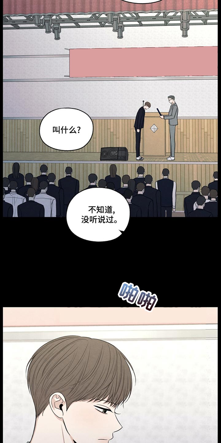 第41章：在意的人8