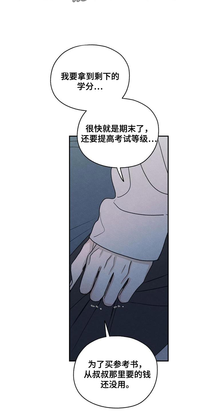 第72章：你能依靠的人只有我21