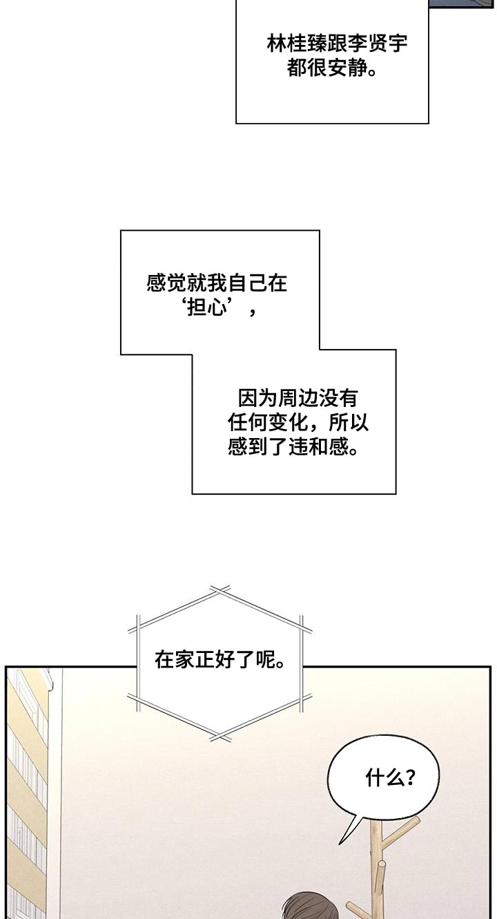 第55章：突然拜访16