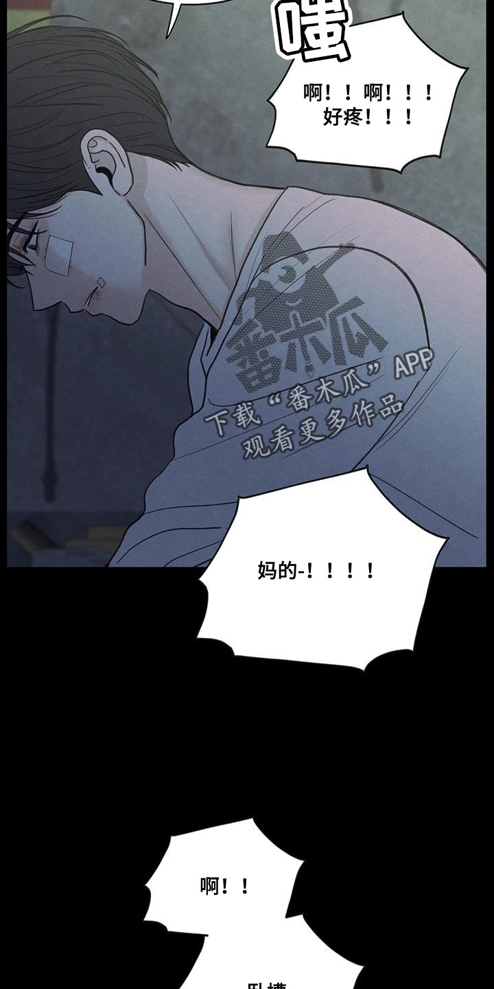第80章：【第二季】我有点事要办28