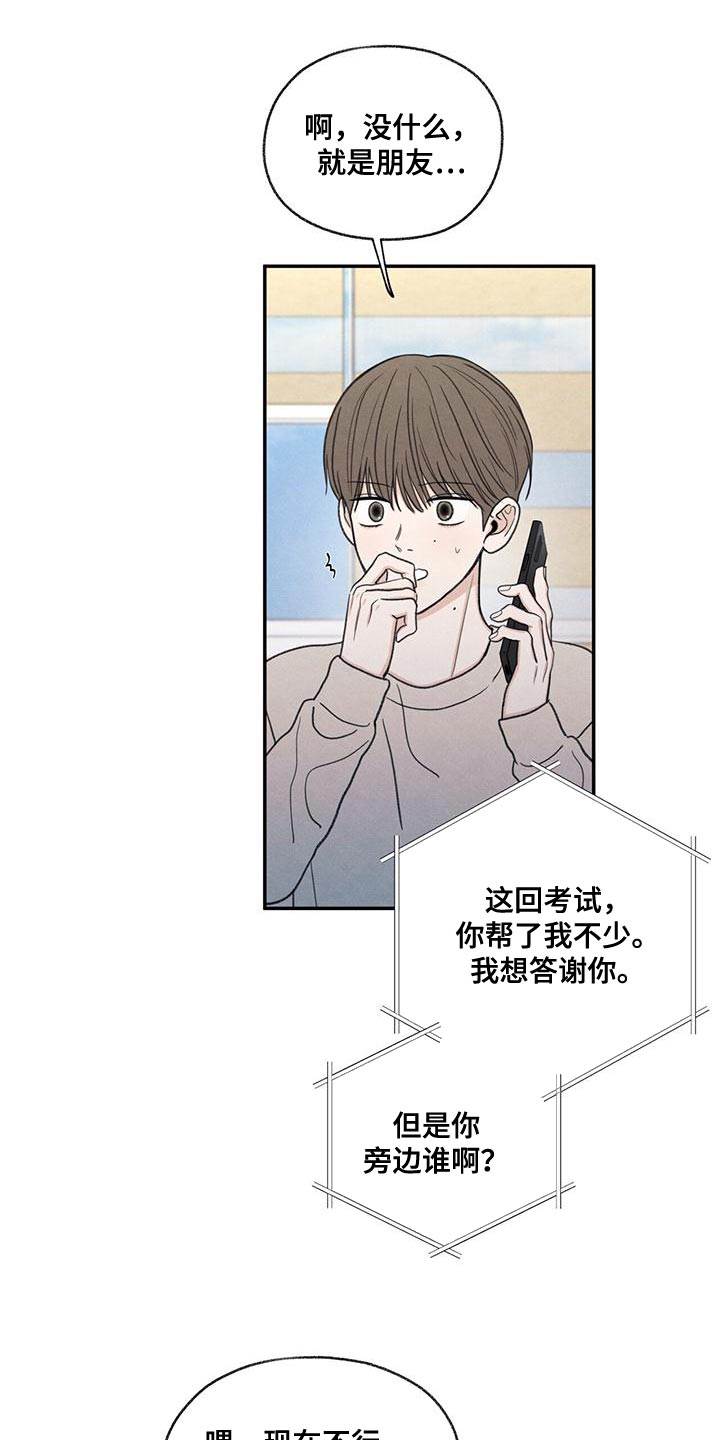 第55章：突然拜访20