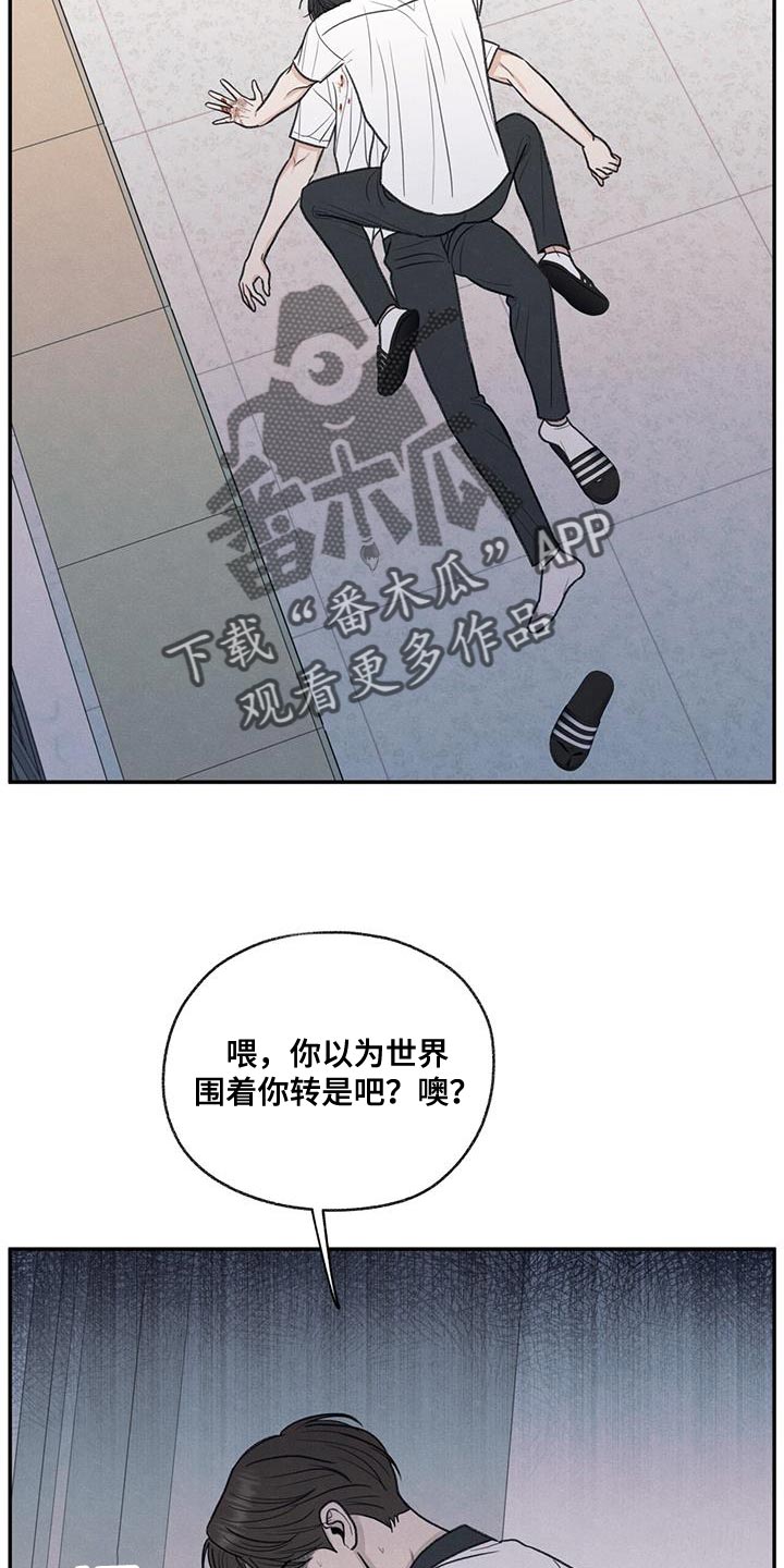 第74章：禽兽不如的家伙8