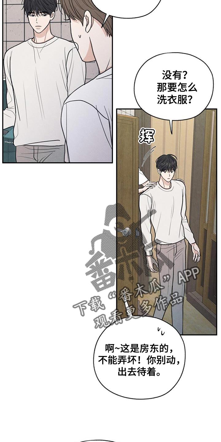 第63章：无所谓的事情8