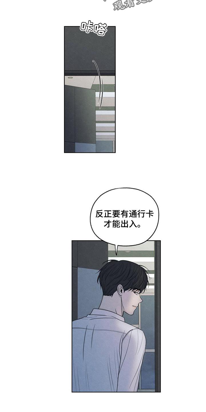 第43章：该怎么整你呢12