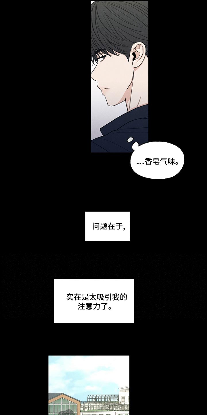 第41章：在意的人17