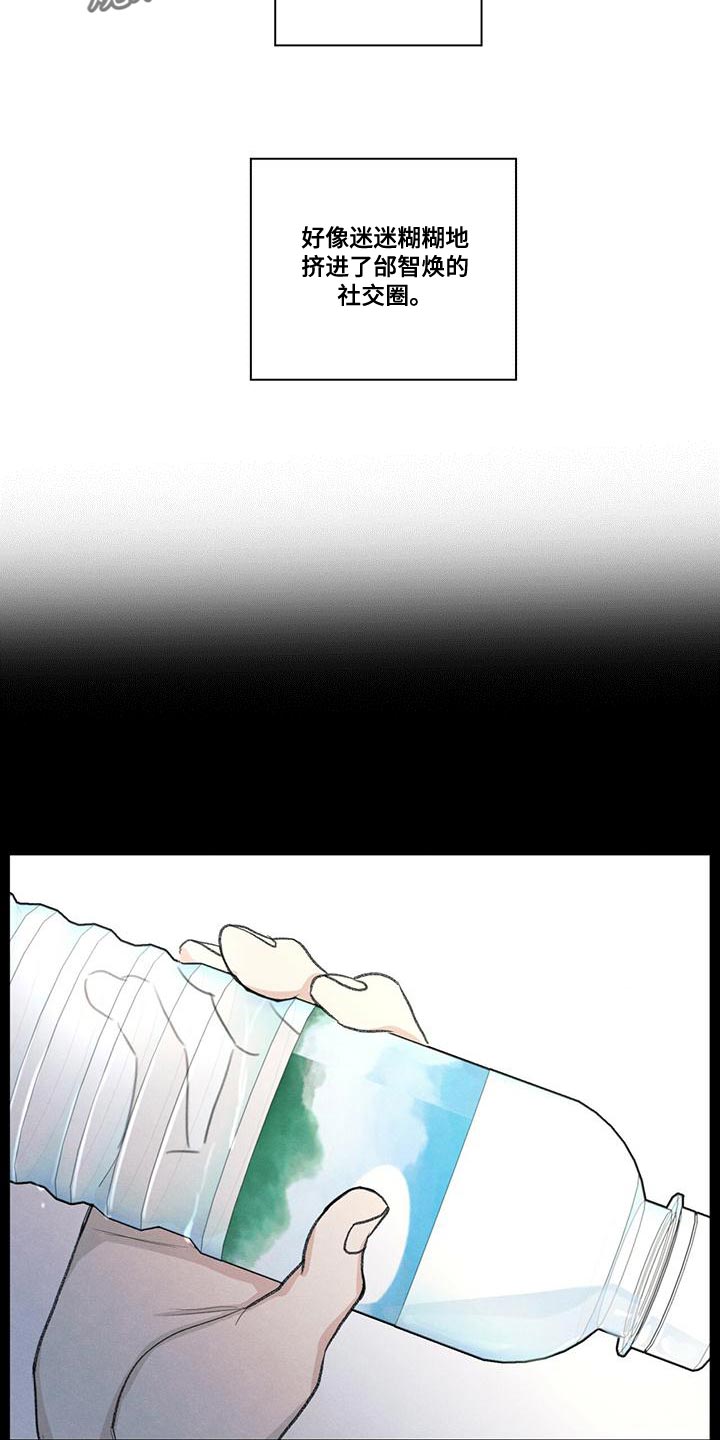 第49章：社交圈11