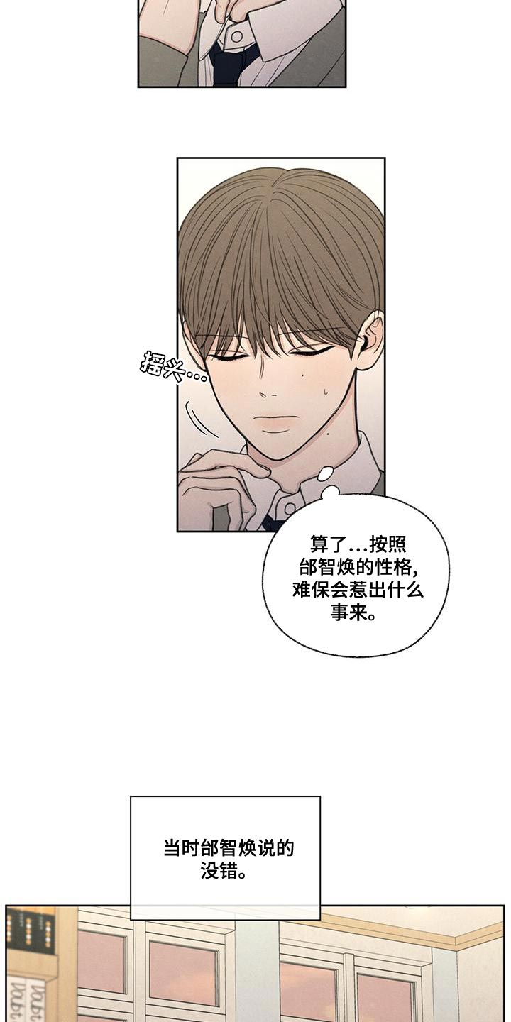 第51章：掉以轻心20
