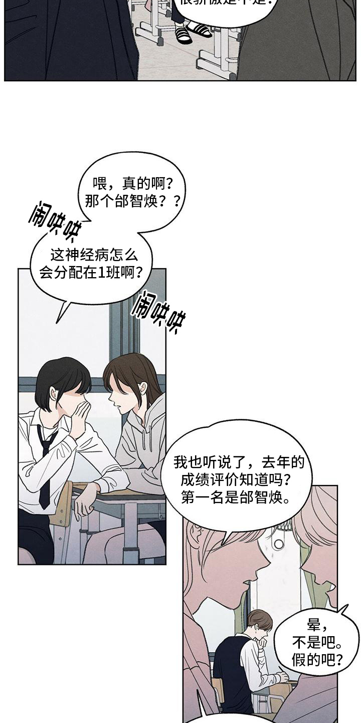 第1章：特立独行10